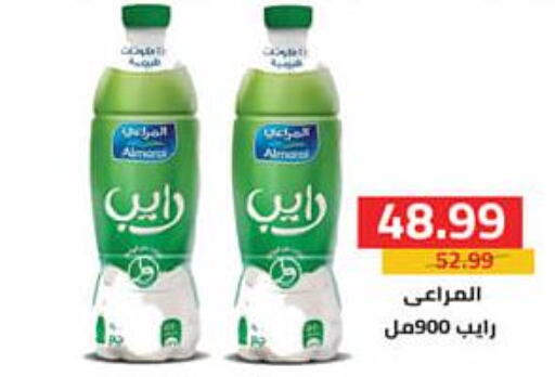 ALMARAI Fresh Milk  in AlSultan Hypermarket in Egypt - Cairo
