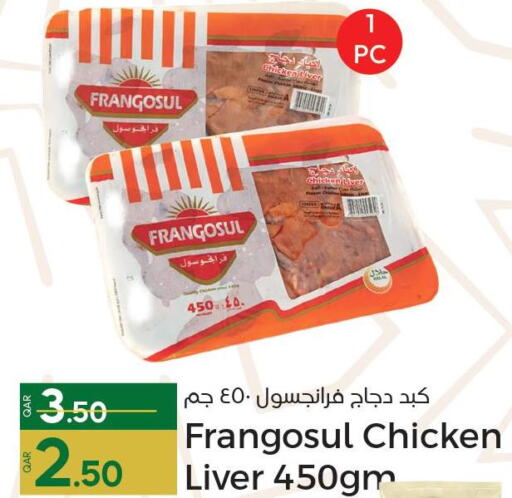 FRANGOSUL Chicken Liver  in باريس هايبرماركت in قطر - الشحانية
