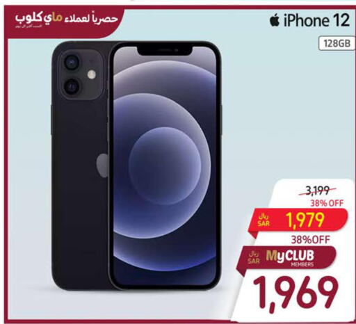 APPLE iPhone 12  in كارفور in مملكة العربية السعودية, السعودية, سعودية - المدينة المنورة