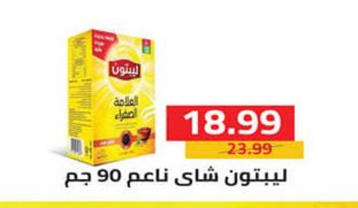 Lipton Tea Powder  in AlSultan Hypermarket in Egypt - Cairo