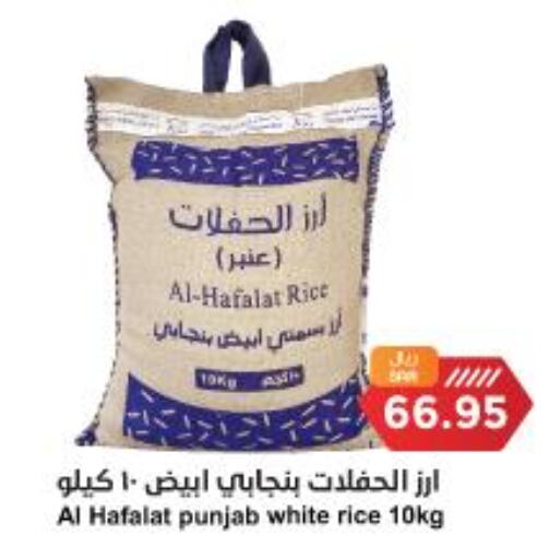  White Rice  in Consumer Oasis in KSA, Saudi Arabia, Saudi - Riyadh
