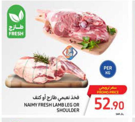  Mutton / Lamb  in كارفور in مملكة العربية السعودية, السعودية, سعودية - المنطقة الشرقية