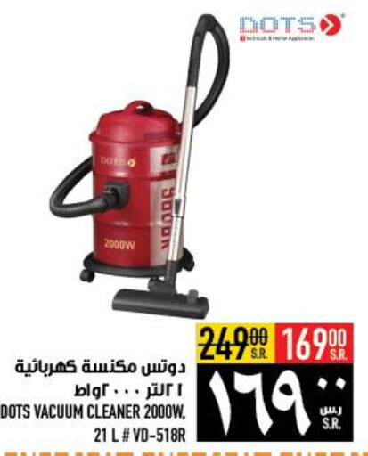 DOTS Vacuum Cleaner  in Abraj Hypermarket in KSA, Saudi Arabia, Saudi - Mecca