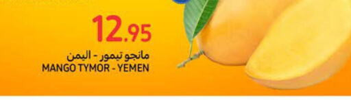 Mango   in كارفور in مملكة العربية السعودية, السعودية, سعودية - الرياض