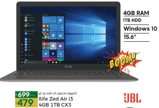 JBL Laptop  in Paris Hypermarket in Qatar - Al-Shahaniya