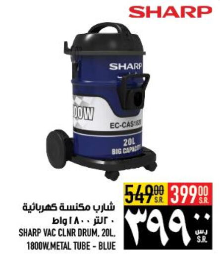 SHARP Vacuum Cleaner  in Abraj Hypermarket in KSA, Saudi Arabia, Saudi - Mecca
