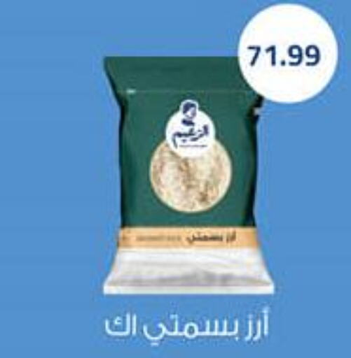  Basmati Rice  in السلطان هايبرماركت in Egypt - القاهرة