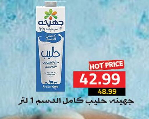  Long Life / UHT Milk  in AlSultan Hypermarket in Egypt - Cairo