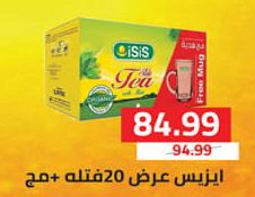  Tea Powder  in AlSultan Hypermarket in Egypt - Cairo
