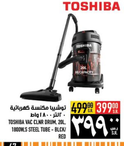 TOSHIBA Vacuum Cleaner  in Abraj Hypermarket in KSA, Saudi Arabia, Saudi - Mecca