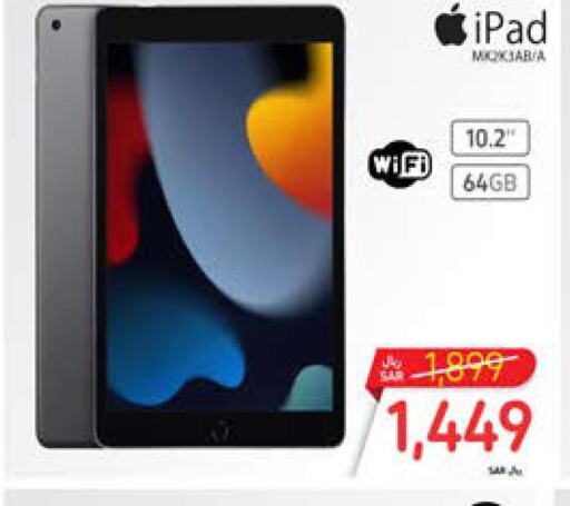 APPLE iPad  in كارفور in مملكة العربية السعودية, السعودية, سعودية - المنطقة الشرقية
