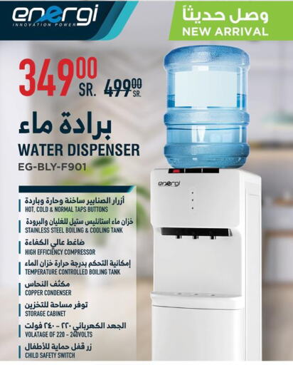  Water Dispenser  in Abraj Hypermarket in KSA, Saudi Arabia, Saudi - Mecca
