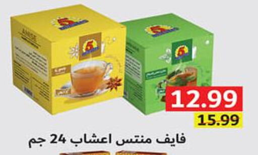  Tea Powder  in AlSultan Hypermarket in Egypt - Cairo