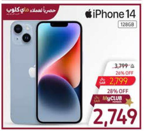 APPLE iPhone 14  in كارفور in مملكة العربية السعودية, السعودية, سعودية - الخبر‎