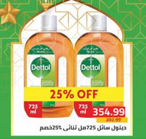DETTOL Disinfectant  in AlSultan Hypermarket in Egypt - Cairo