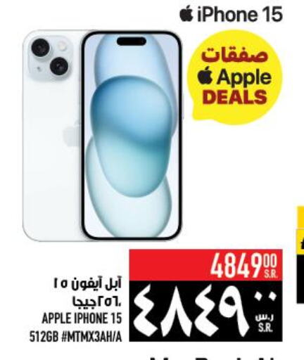 APPLE iPhone 15  in Abraj Hypermarket in KSA, Saudi Arabia, Saudi - Mecca