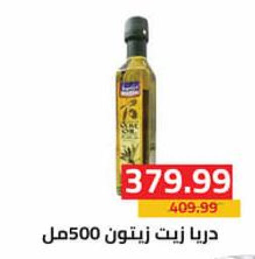  Olive Oil  in AlSultan Hypermarket in Egypt - Cairo