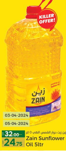 ZAIN Sunflower Oil  in باريس هايبرماركت in قطر - أم صلال