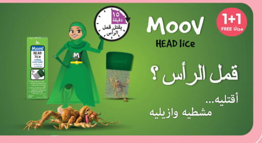 MOOV Shampoo / Conditioner  in United Pharmacies in KSA, Saudi Arabia, Saudi - Jeddah