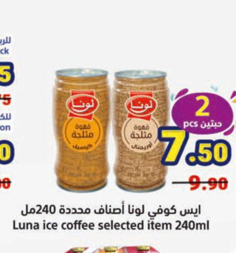 LUNA Coffee  in Matajer Al Saudia in KSA, Saudi Arabia, Saudi - Mecca