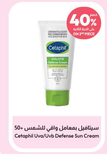 CETAPHIL Body Lotion & Cream  in United Pharmacies in KSA, Saudi Arabia, Saudi - Ta'if