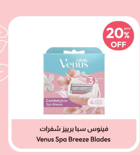 VENUS Razor  in United Pharmacies in KSA, Saudi Arabia, Saudi - Mecca