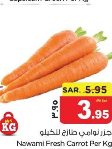  Carrot  in نستو in مملكة العربية السعودية, السعودية, سعودية - الجبيل‎