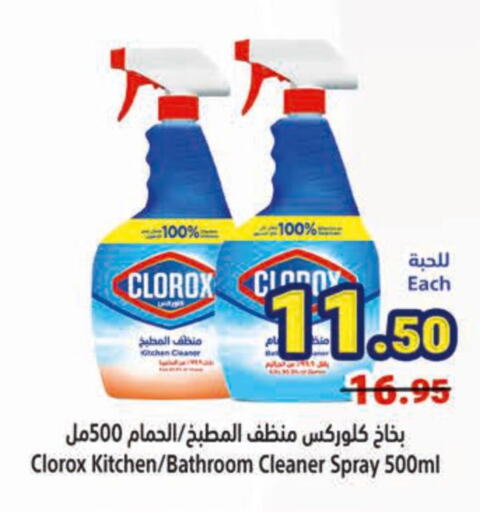 CLOROX General Cleaner  in Matajer Al Saudia in KSA, Saudi Arabia, Saudi - Jeddah