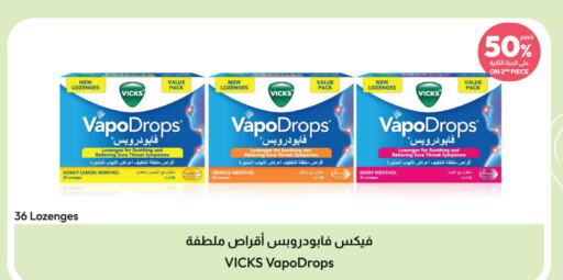 VICKS   in United Pharmacies in KSA, Saudi Arabia, Saudi - Abha