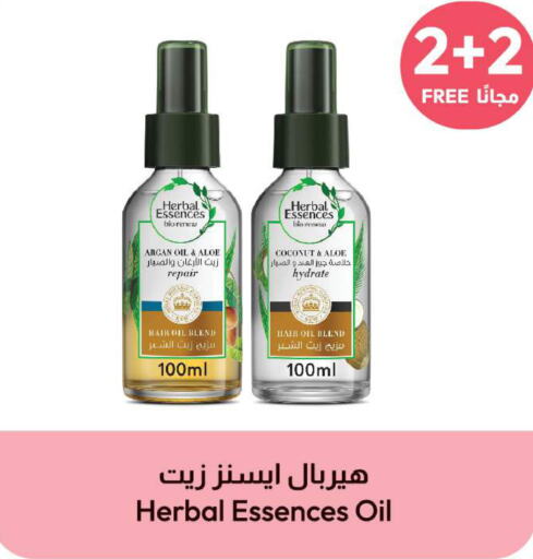 HERBAL ESSENCES Hair Oil  in United Pharmacies in KSA, Saudi Arabia, Saudi - Mecca