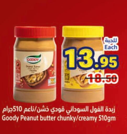 GOODY Peanut Butter  in Matajer Al Saudia in KSA, Saudi Arabia, Saudi - Jeddah