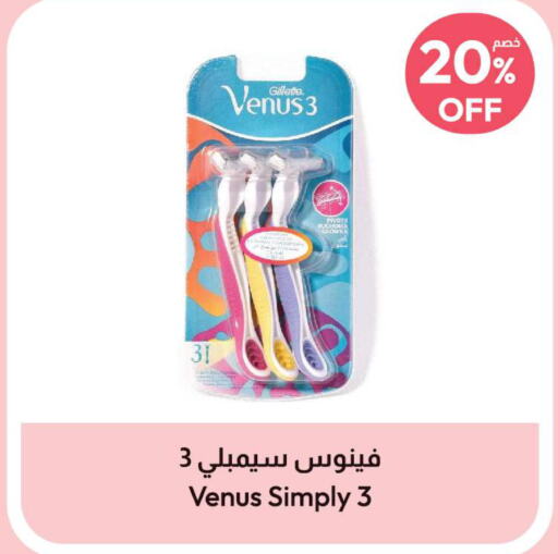 VENUS Razor  in United Pharmacies in KSA, Saudi Arabia, Saudi - Ta'if
