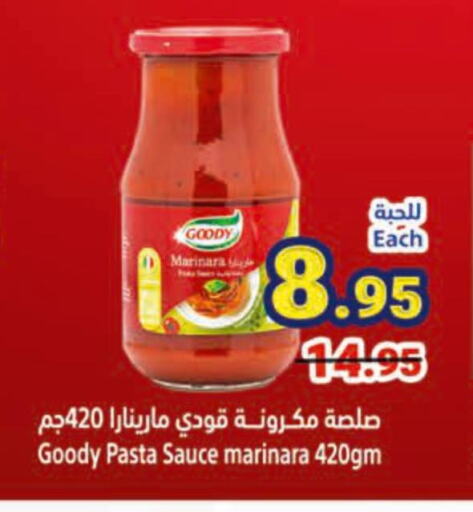GOODY Pizza & Pasta Sauce  in متاجر السعودية in مملكة العربية السعودية, السعودية, سعودية - مكة المكرمة