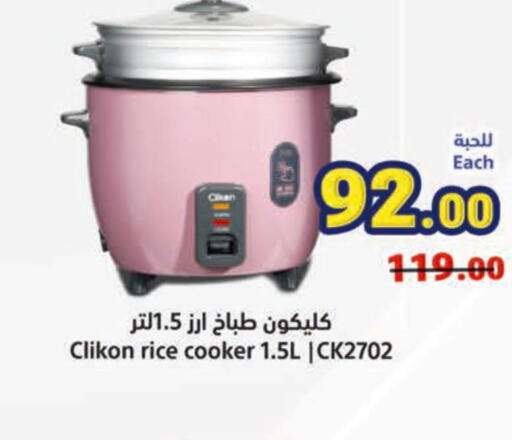 CLIKON Rice Cooker  in Matajer Al Saudia in KSA, Saudi Arabia, Saudi - Jeddah