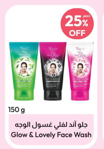 FAIR & LOVELY Face Wash  in United Pharmacies in KSA, Saudi Arabia, Saudi - Ta'if