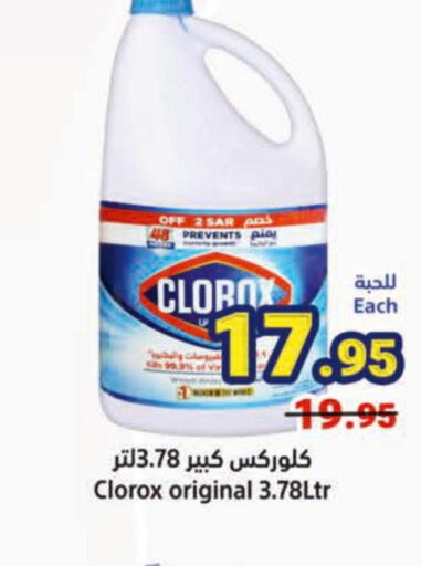 CLOROX Bleach  in متاجر السعودية in مملكة العربية السعودية, السعودية, سعودية - مكة المكرمة