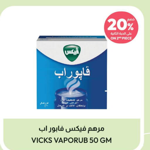 VICKS   in United Pharmacies in KSA, Saudi Arabia, Saudi - Riyadh