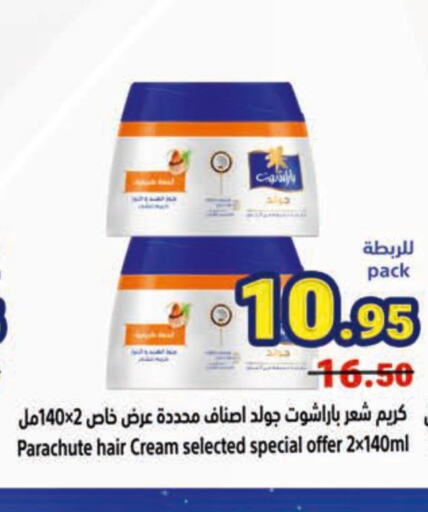 PARACHUTE Hair Cream  in Matajer Al Saudia in KSA, Saudi Arabia, Saudi - Jeddah