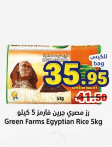  Egyptian / Calrose Rice  in Matajer Al Saudia in KSA, Saudi Arabia, Saudi - Mecca
