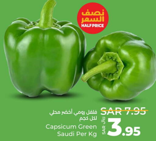  Chilli / Capsicum  in LULU Hypermarket in KSA, Saudi Arabia, Saudi - Hafar Al Batin