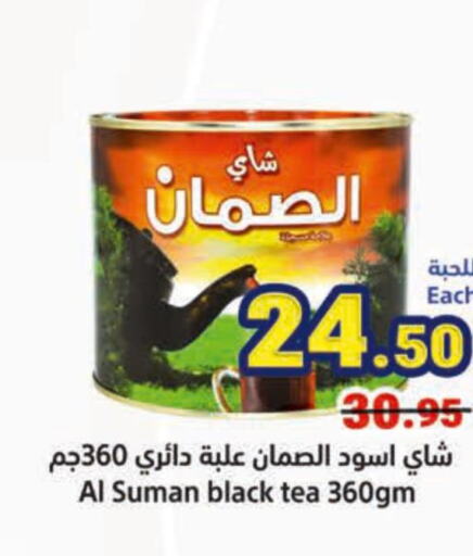  Tea Powder  in متاجر السعودية in مملكة العربية السعودية, السعودية, سعودية - جدة