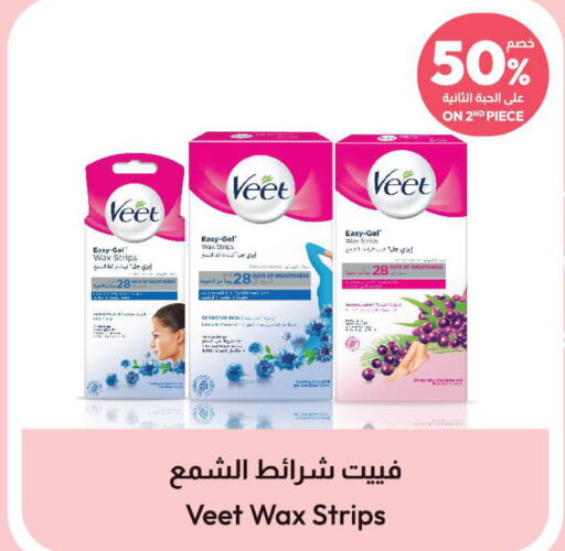 VEET Hair Remover Cream  in صيدلية المتحدة in مملكة العربية السعودية, السعودية, سعودية - أبها