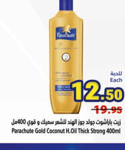 PARACHUTE Hair Oil  in Matajer Al Saudia in KSA, Saudi Arabia, Saudi - Jeddah