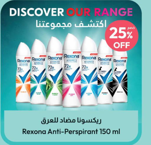 REXONA   in United Pharmacies in KSA, Saudi Arabia, Saudi - Medina