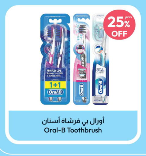 ORAL-B Toothbrush  in صيدلية المتحدة in مملكة العربية السعودية, السعودية, سعودية - الطائف