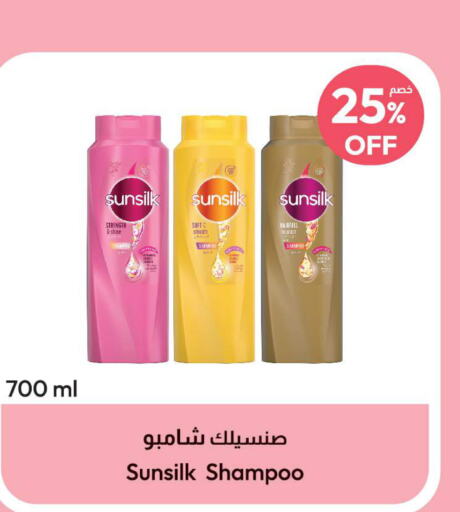 SUNSILK Shampoo / Conditioner  in United Pharmacies in KSA, Saudi Arabia, Saudi - Jeddah