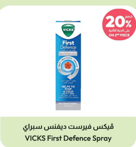 VICKS   in United Pharmacies in KSA, Saudi Arabia, Saudi - Riyadh