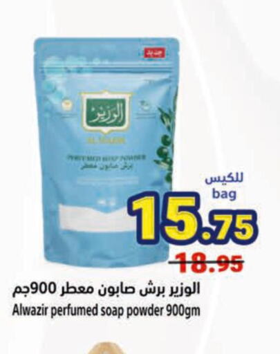 EXTRA WHITE Detergent  in متاجر السعودية in مملكة العربية السعودية, السعودية, سعودية - جدة