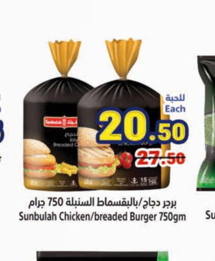  Chicken Burger  in Matajer Al Saudia in KSA, Saudi Arabia, Saudi - Jeddah