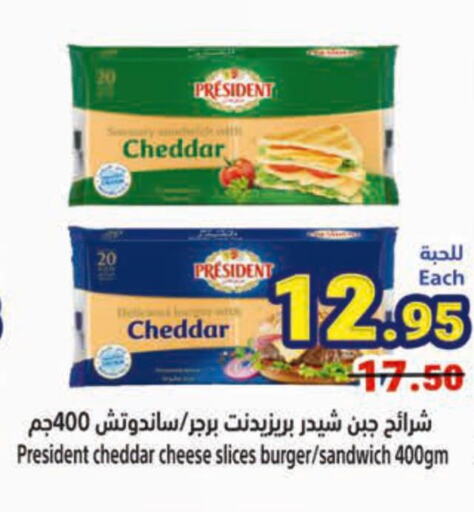 PRESIDENT Slice Cheese  in Matajer Al Saudia in KSA, Saudi Arabia, Saudi - Jeddah